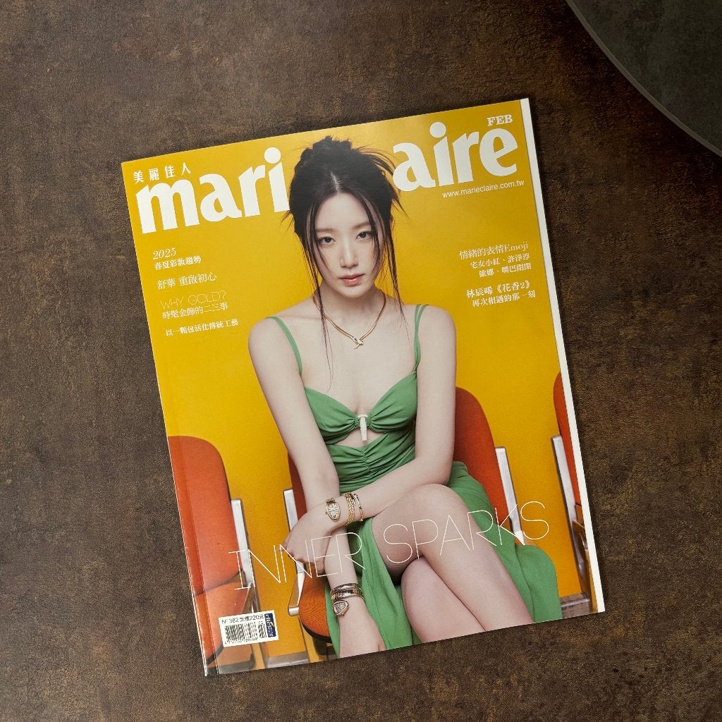 Shuhua x Marie Claire Taiwan feb. 2025, Ophalen of Verzenden, Nieuw, Boek, Tijdschrift of Artikel