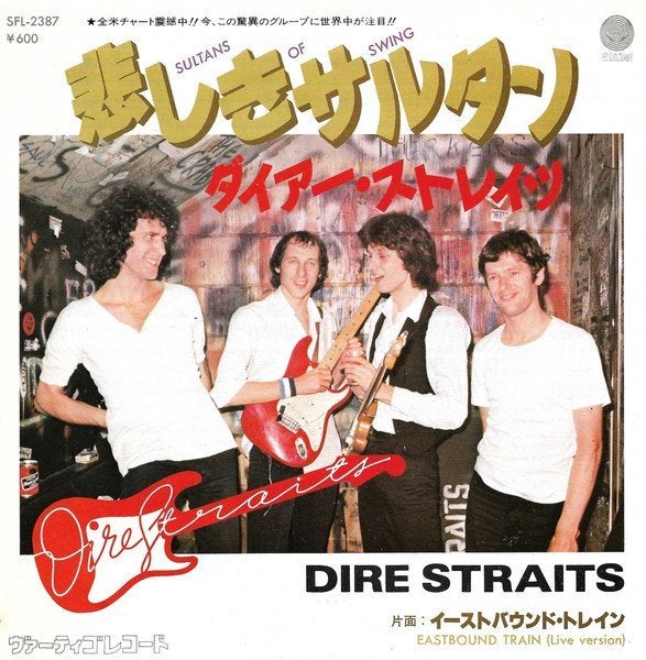 Dire Straits Sultans Of Swing (Japan 1978), 7 inch, Ophalen of Verzenden, Zo goed als nieuw, Beschermende buitenhoes