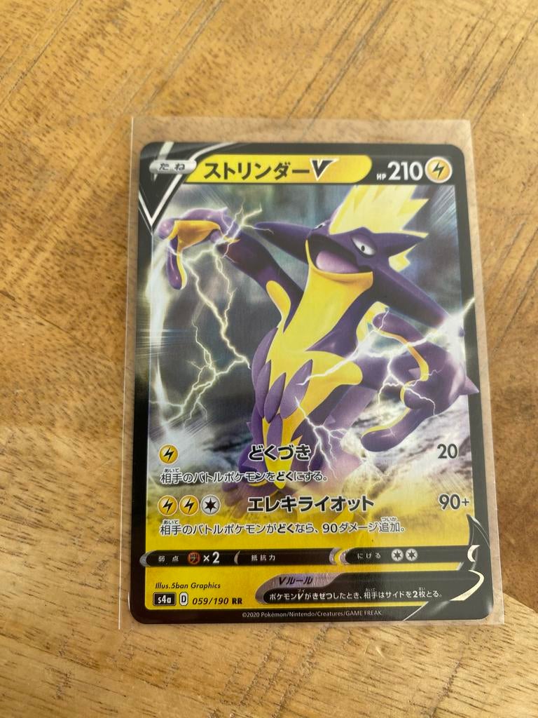 Toxtricity V Pokémon Kaart (Japans), Ophalen of Verzenden, Zo goed als nieuw, Losse kaart