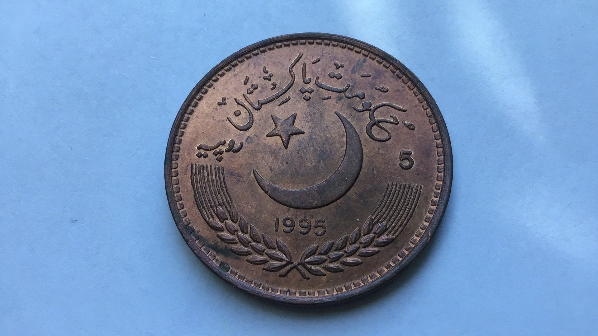Pakistan 5 rupees 1995 50 jaar VN., Ophalen of Verzenden