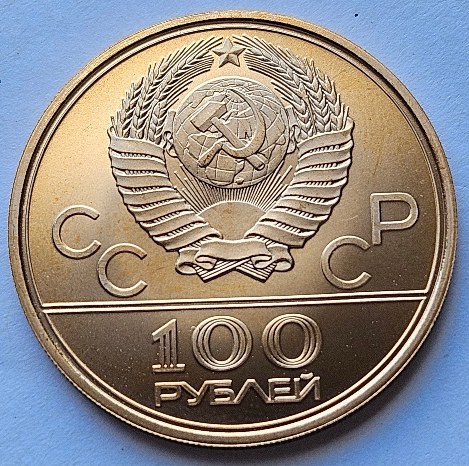 Rusland 100 Roubles 1978 Goud., Ophalen of Verzenden, Rusland, Losse munt, Goud