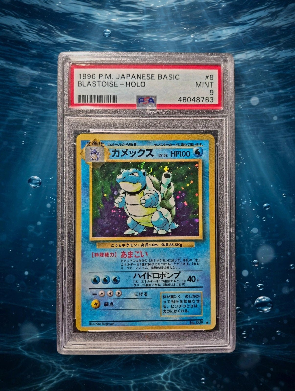 Pokemon blastoise holo swirl base (basic) japanese psa9 mint, Ophalen of Verzenden
