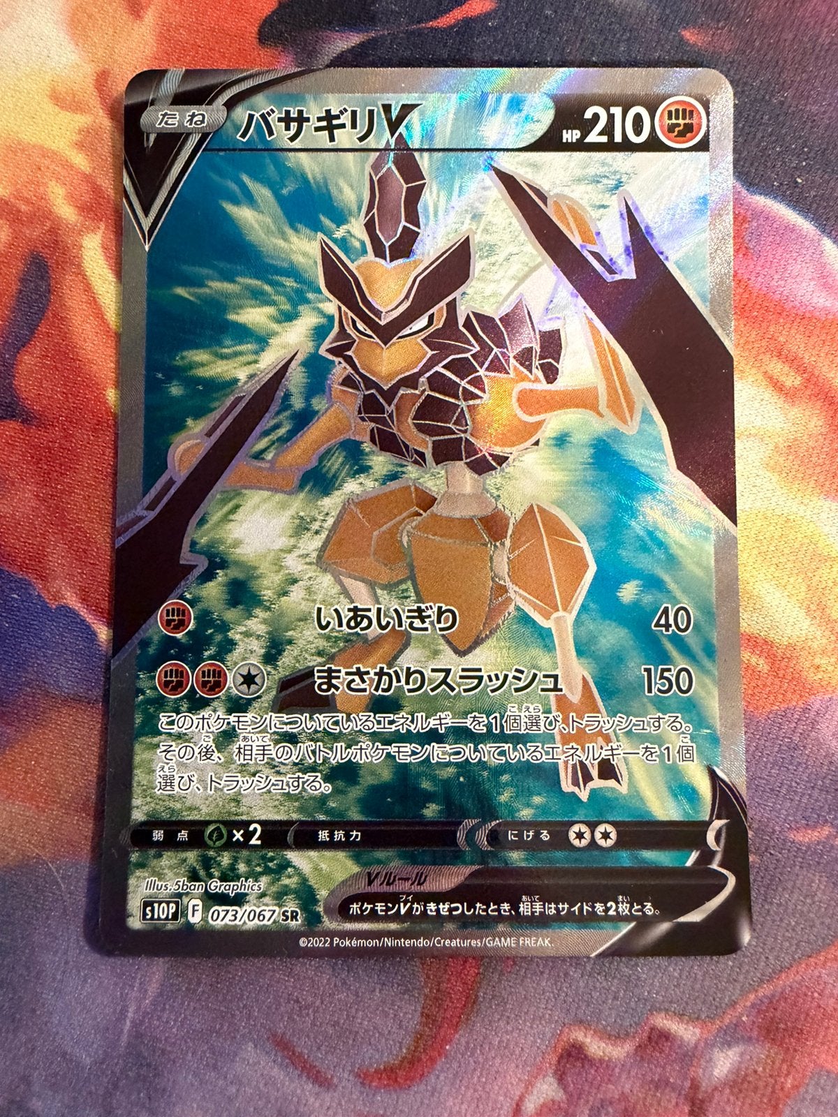 Pokemon Japanese KLEAVOR V Secret Rare 073/067 (s10P), Verzenden, Zo goed als nieuw, Losse kaart, Foil