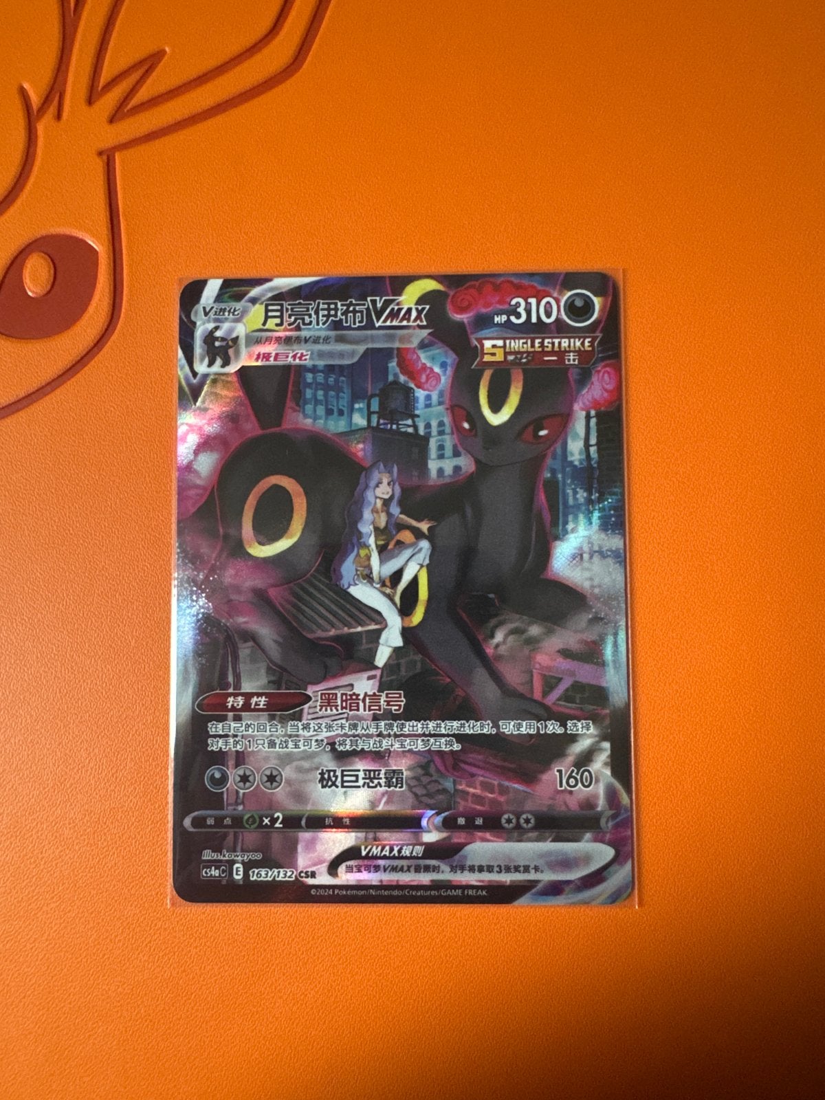 Umbreon VMAX Alt Art (Chinese) - Pokémon Kaart, Hobby en Vrije tijd, Verzamelkaartspellen | Pokémon, Ophalen, Zo goed als nieuw