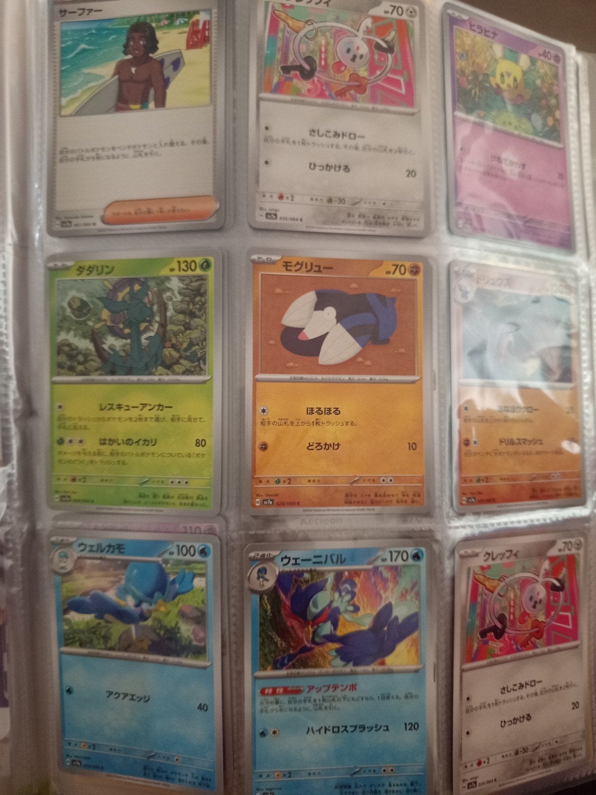 Grote Pokémon Kaartencollectie: Oud & Nieuw, 1e Editie, Ophalen of Verzenden