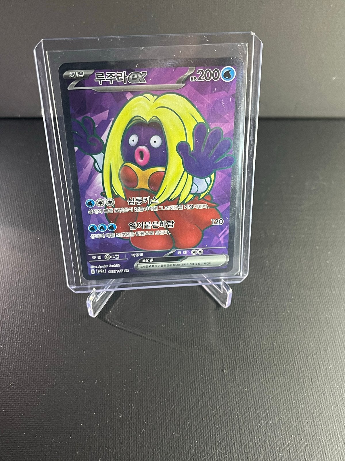 Jynx EX Pokemon Kaart Koreaans - Zo goed als nieuw, Ophalen of Verzenden, Zo goed als nieuw, Losse kaart
