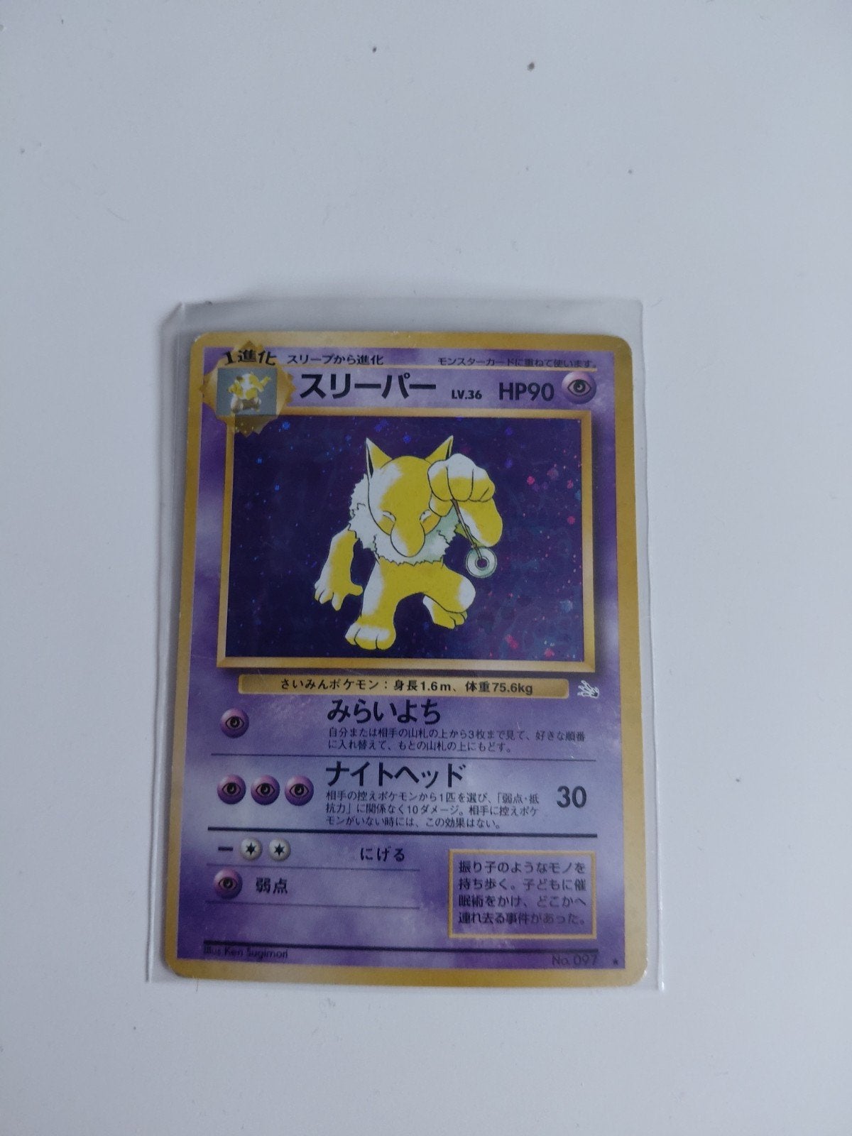 hypno fossil holo, Ophalen of Verzenden, Zo goed als nieuw