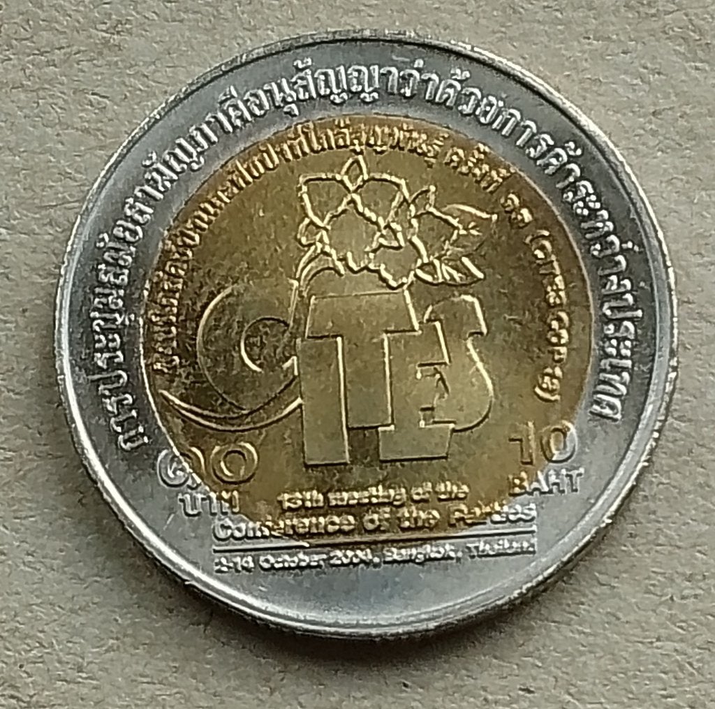 Thailand, 10 baht ND (2003) Y405, Ophalen of Verzenden, Zuidoost-Azië, Losse munt