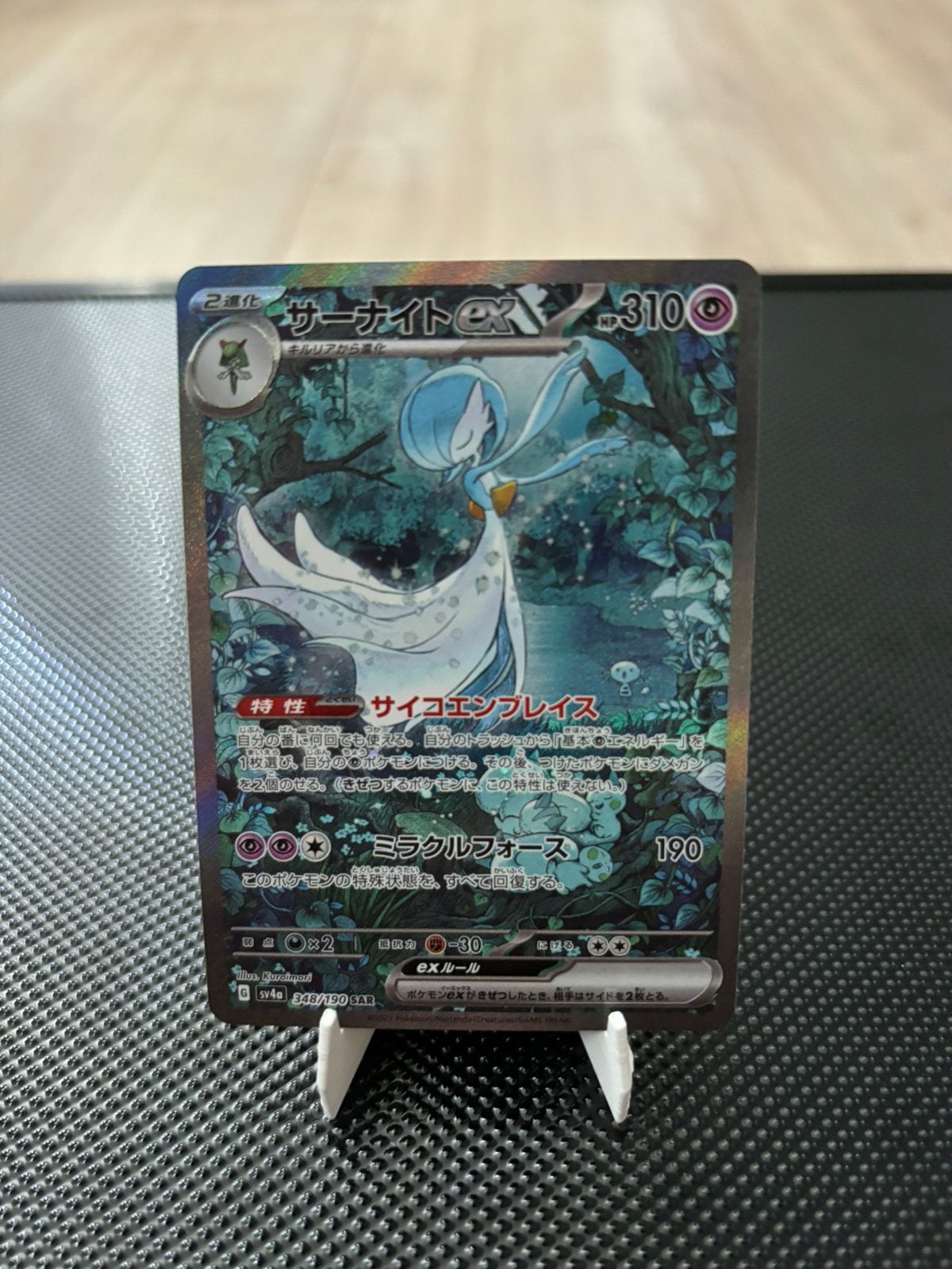 Gardevoir ex sv4a 348 Shiny Treasures (Japans), Ophalen of Verzenden, Zo goed als nieuw