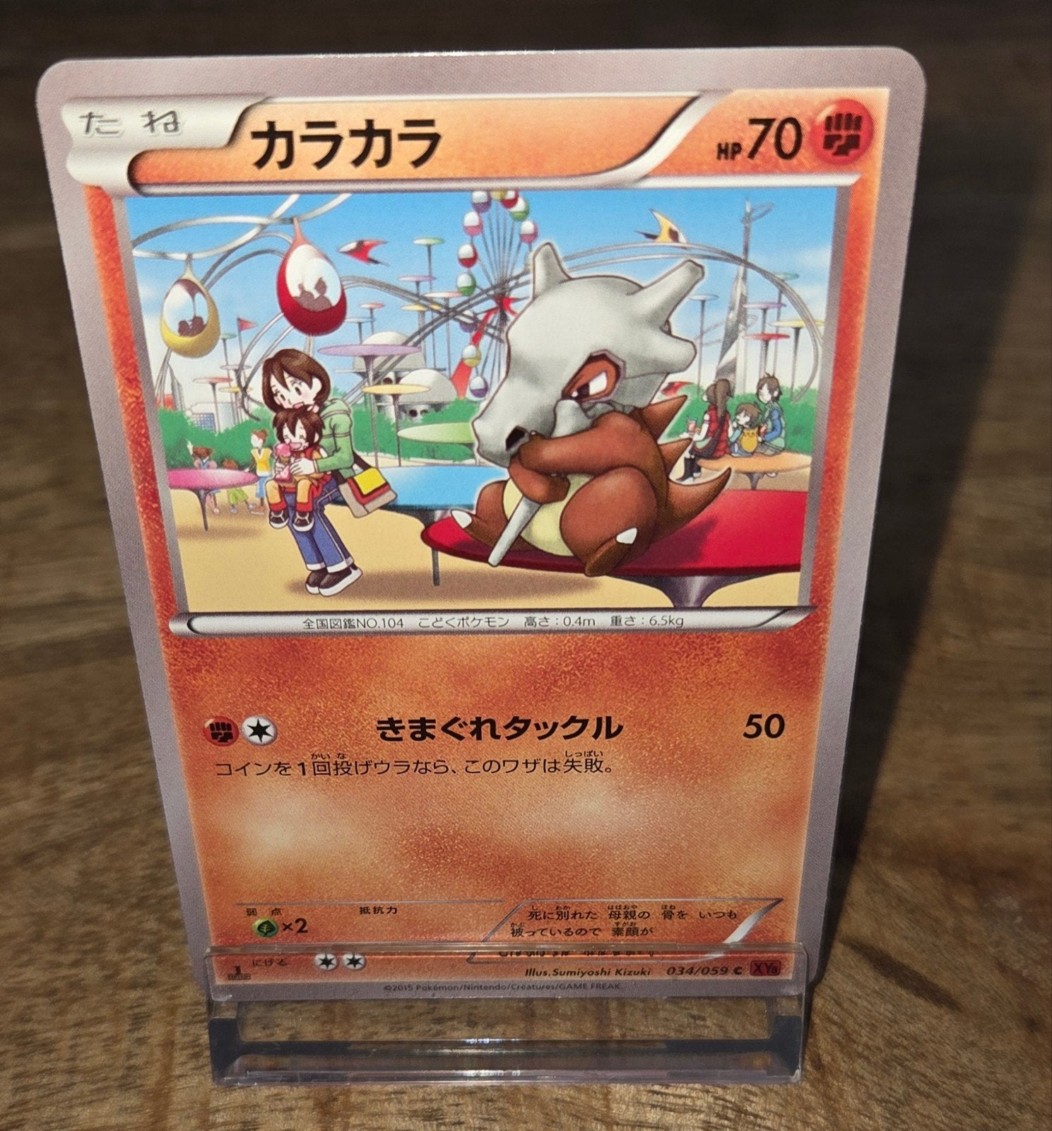 Cubone (XY8r 034) 1st edition Japanse Pokémon kaart, Ophalen of Verzenden, Zo goed als nieuw, Losse kaart
