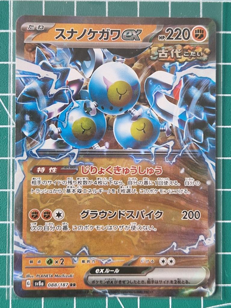 pokemon kaart, Sandy Shocks EX, #088/187, JAP, Ophalen of Verzenden, Zo goed als nieuw