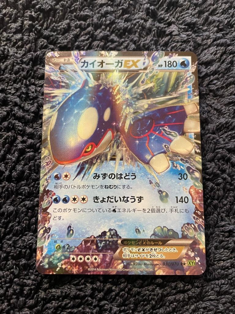 Kyogre EX (XY5t 031), Ophalen, Zo goed als nieuw, Losse kaart, Foil