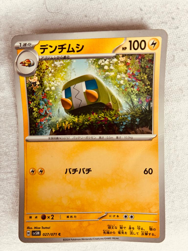 Pokemon kaart - Dedenne (Japanse versie), Ophalen of Verzenden, Zo goed als nieuw, Losse kaart