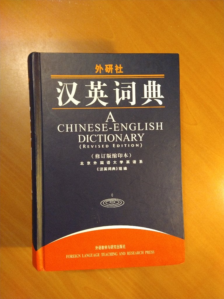 A Chinese-English dictionary. Revised Edition, Boeken, Ophalen of Verzenden, Zo goed als nieuw, Overige uitgevers, Engels