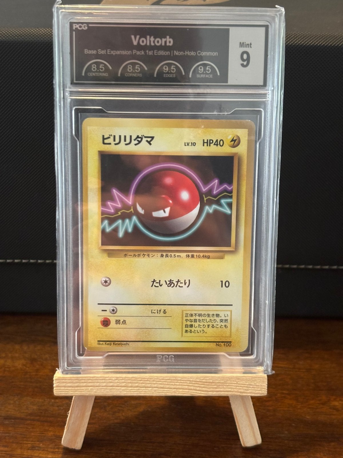 Voltorb base set japanese no rarity first edition PCG 9, Ophalen of Verzenden, Zo goed als nieuw