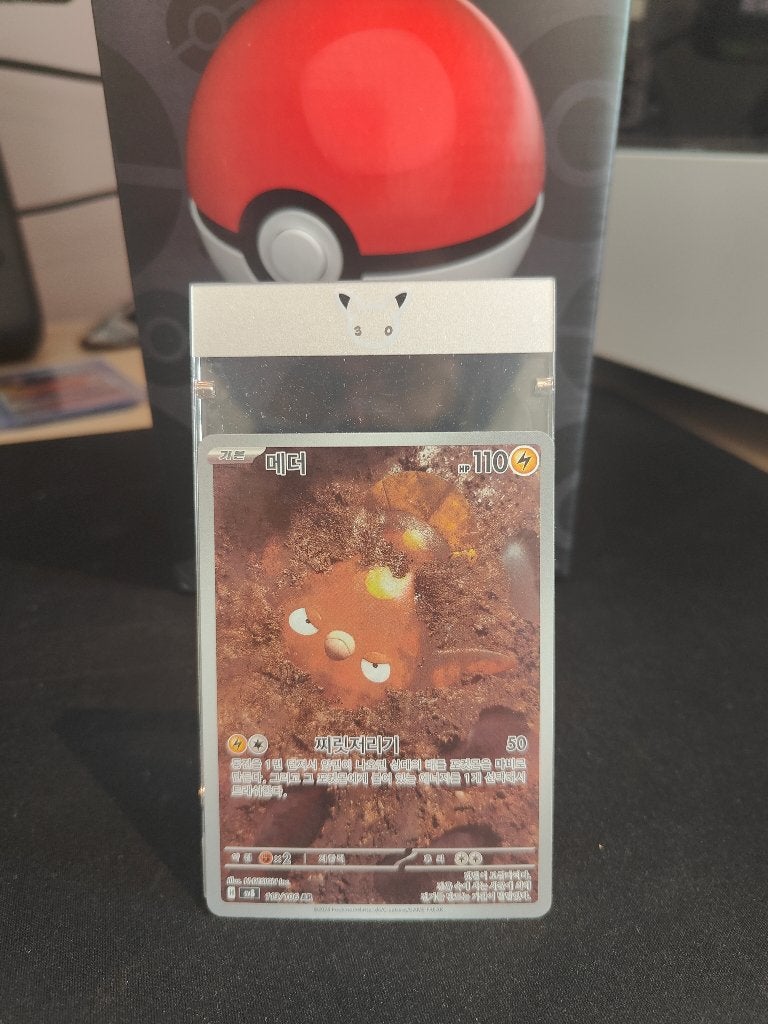 [Pokémon] Stunfisk AR [KO], Verzenden, Nieuw, Losse kaart
