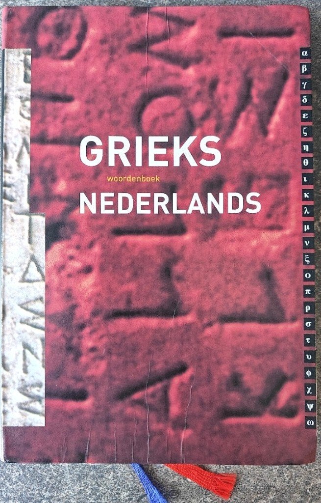 HUPPERTS: WOORDENBOEK GRIEKS - NEDERLANDS., Boeken, VWO, Hupperts, Ophalen of Verzenden, Zo goed als nieuw