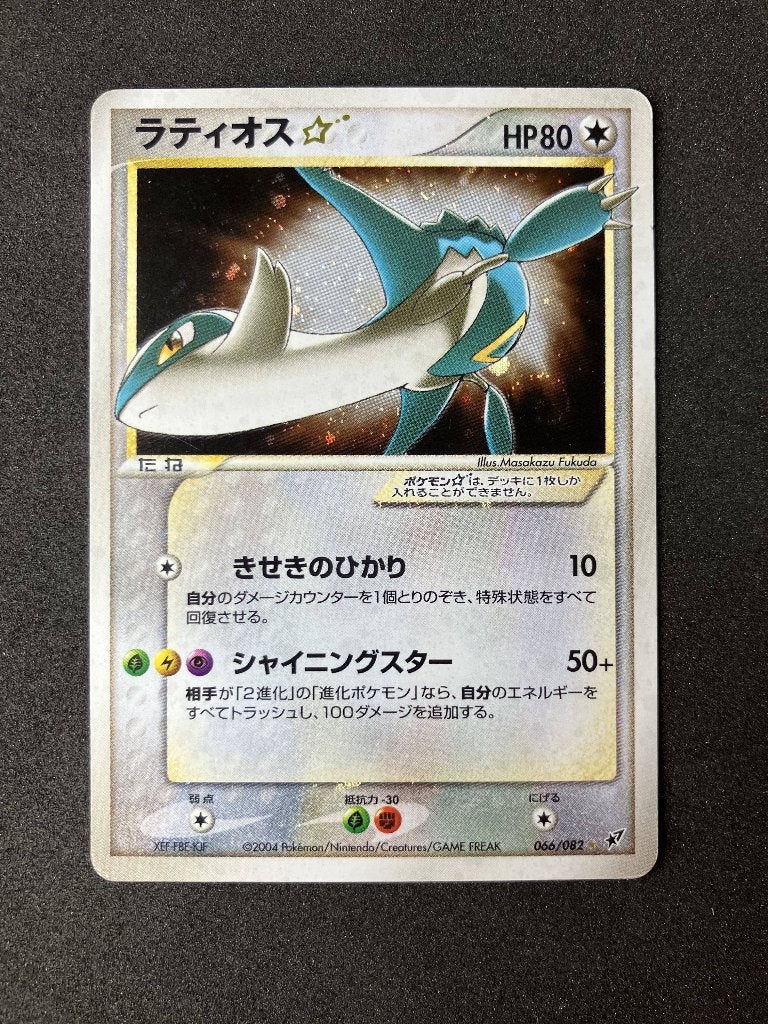 Latios Gold Star Japans, Ophalen, Gebruikt, Losse kaart, Foil