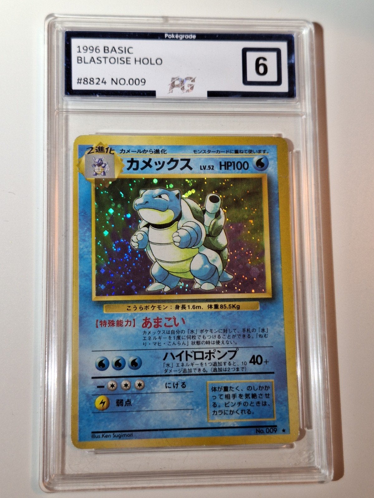 Blastoise Base Set Graded 6 Expansion Pack #9 Japanese, Ophalen of Verzenden, Zo goed als nieuw, Losse kaart, Foil