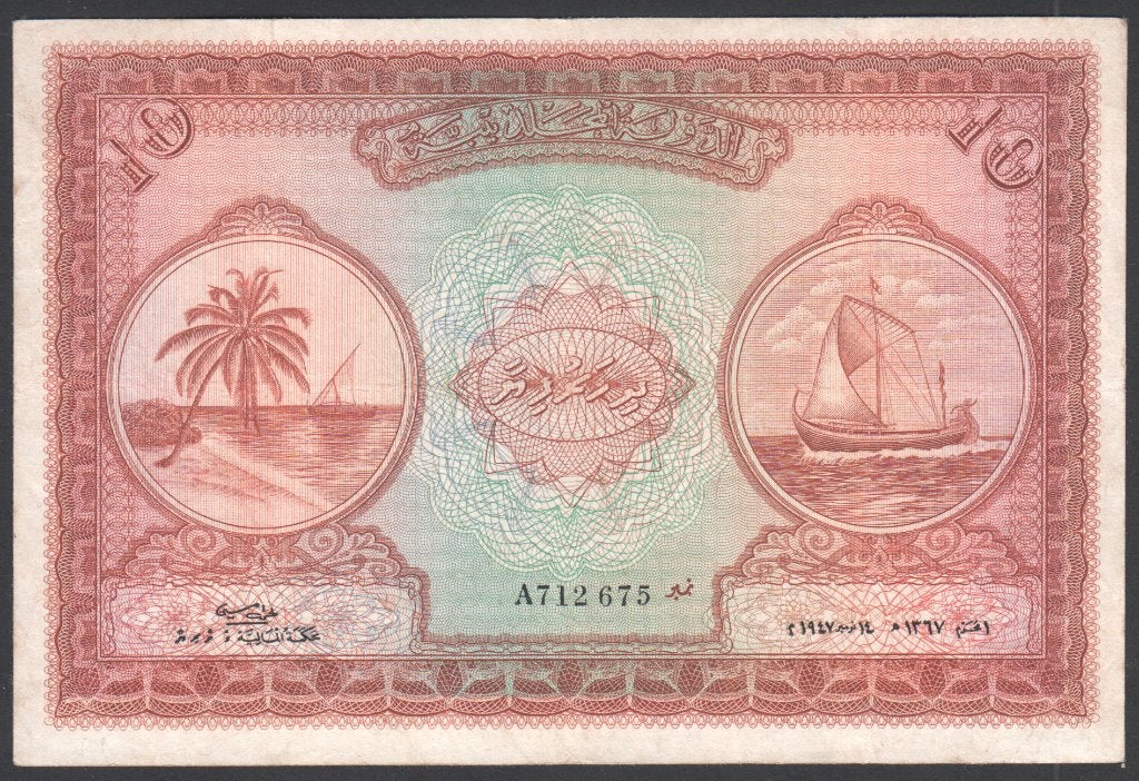 Maldives 10 Rufiyaa 1947, Verzenden, Zuidoost-Azië, Los biljet
