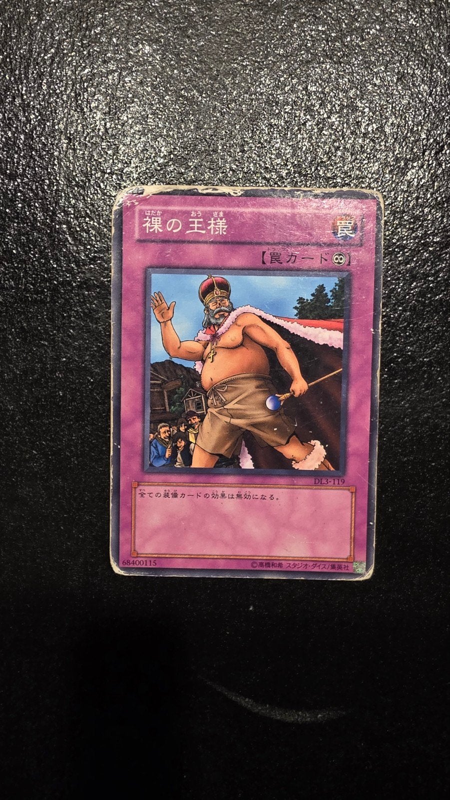 Konami Yu-Gi-Oh! kaart - Gebruikt, Ophalen of Verzenden, Gebruikt, Losse kaart