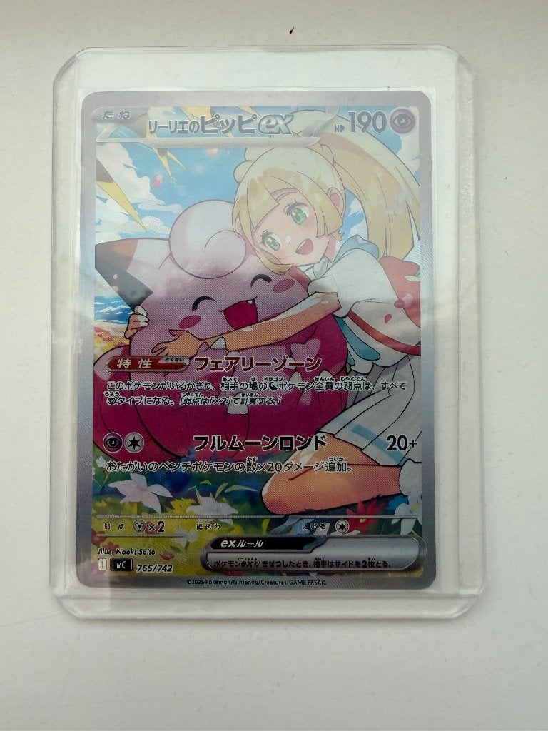 Lillie’s Clefairy Japans Pokémon Kaart (Proxy), Ophalen of Verzenden, Nieuw, Speelkaart(en)