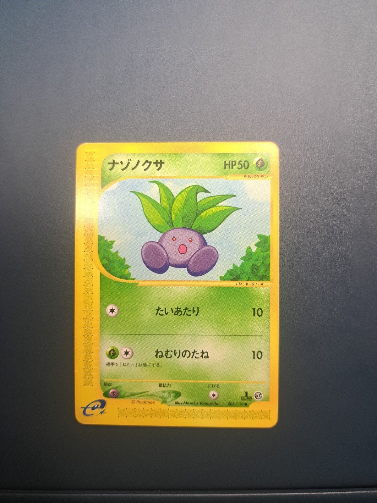 Japanse Pokémon kaart Oddish 05/128 E serie 2001 1st Edition, Ophalen of Verzenden