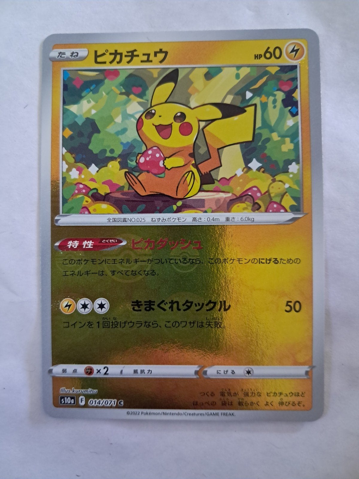 Pikachu 014 Dark Phantasma, Ophalen of Verzenden, Nieuw, Losse kaart, Foil