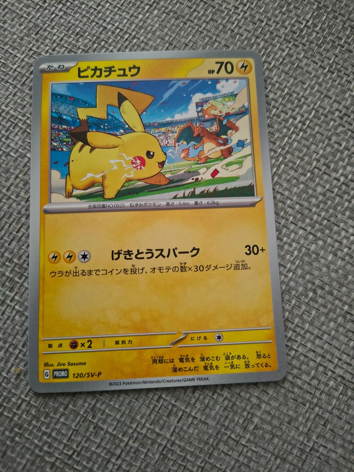 Pikachu 120/SV-P Japanse promo, Ophalen of Verzenden