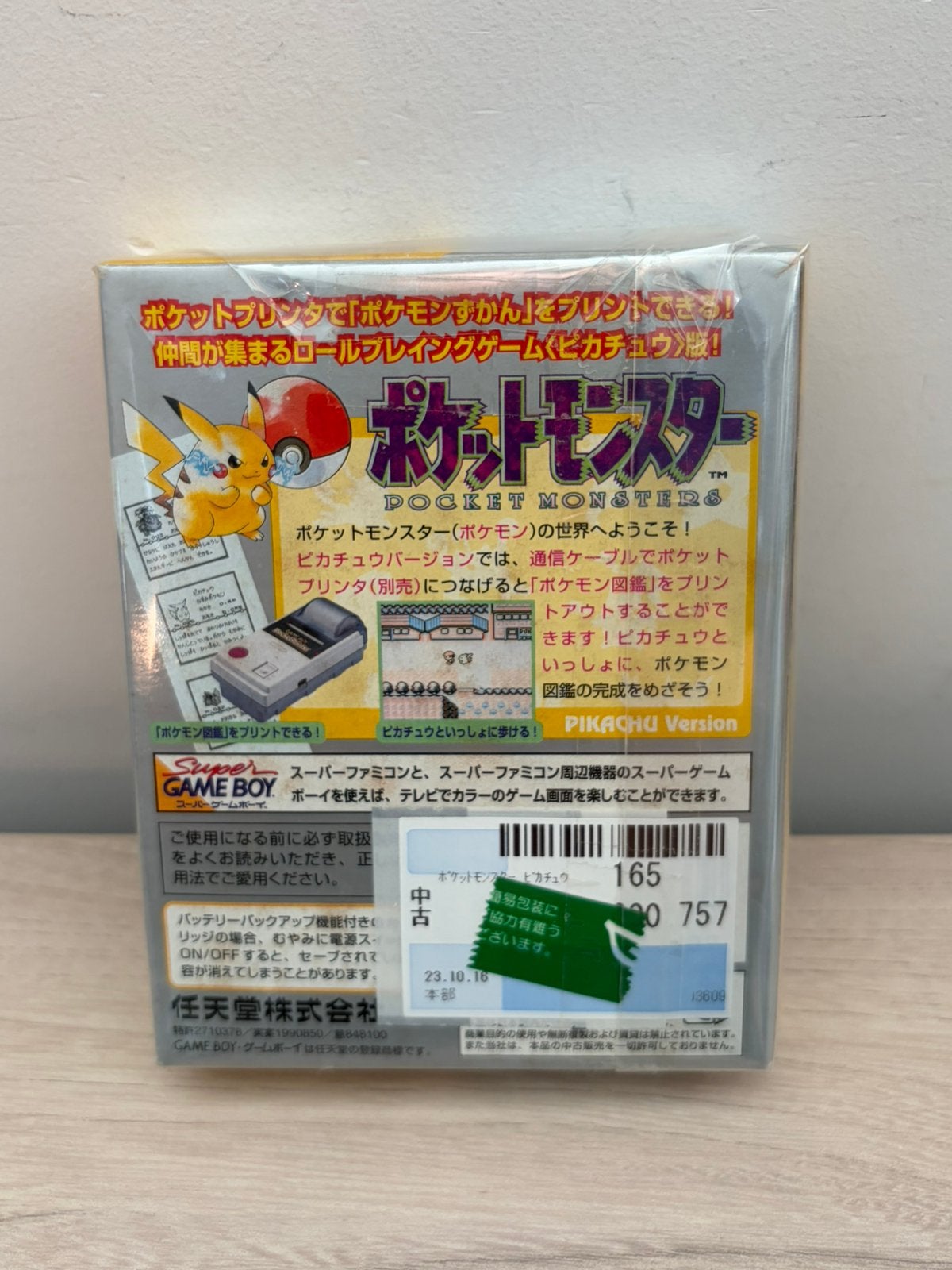 Pokémon Yellow Pikachu Version Nintendo Game Boy Japan 1998, Avontuur en Actie, Support@nintendo.eu, 1 speler, 11-1 Hokotate-cho, Kamitoba, Minami-ku, Kyoto 601-8501, Japan