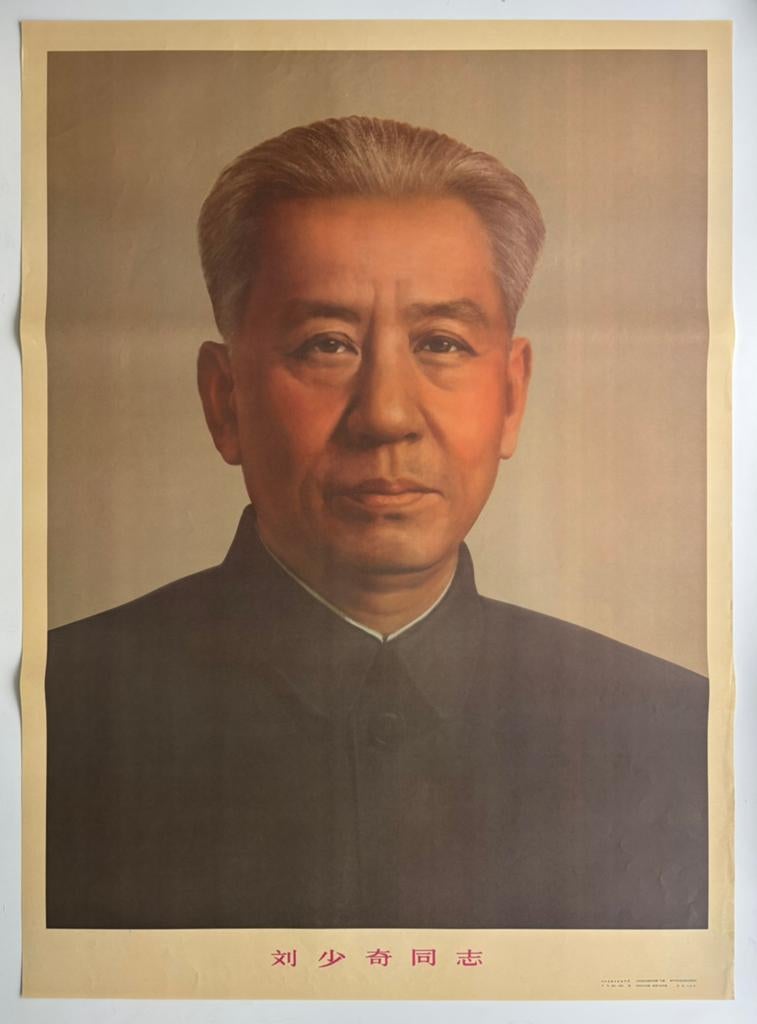 Originele Chinese propaganda poster #45 - Liu Shaoqi, Ophalen of Verzenden, Gebruikt, A1 t/m A3, Overige onderwerpen