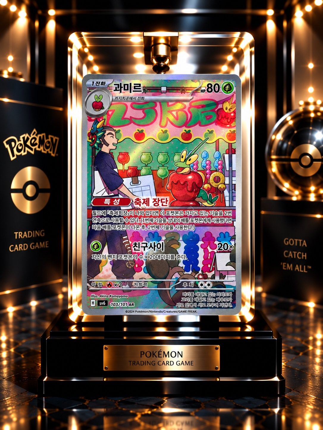 Dipplin Art Rare – Kleurrijke Festival Pokémon, Verzenden, Zo goed als nieuw, Losse kaart, Foil