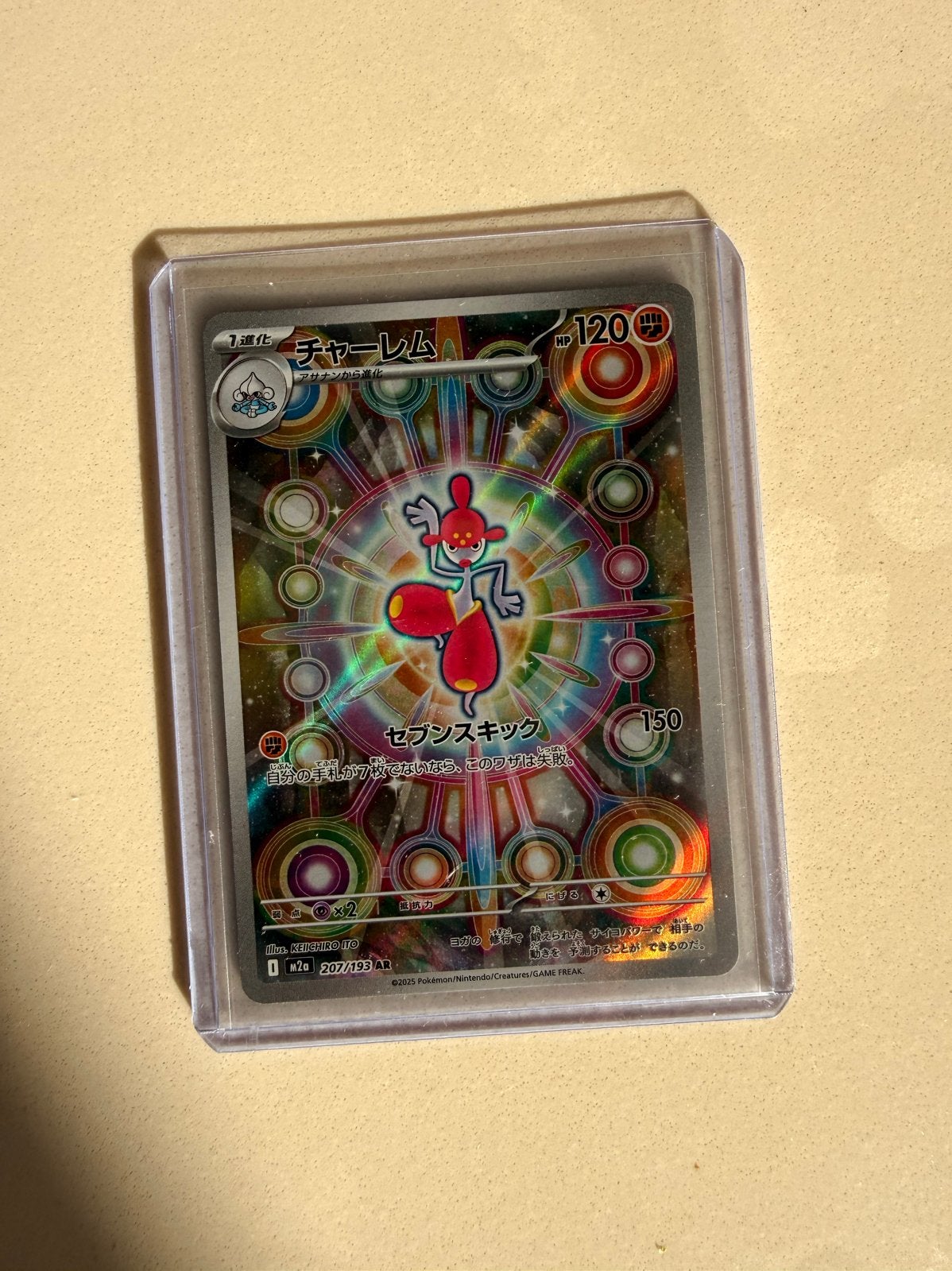 Medicham JP mega dream ex, Ophalen of Verzenden, Zo goed als nieuw, Losse kaart, Foil