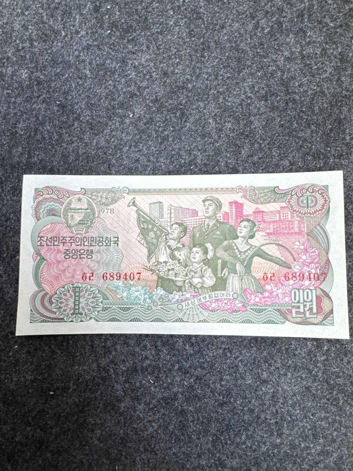 1 Won Noord-Korea 1978 - Zeldzame Bankbiljet, Postzegels en Munten, Ophalen of Verzenden, Oost-Azië, Losse munt