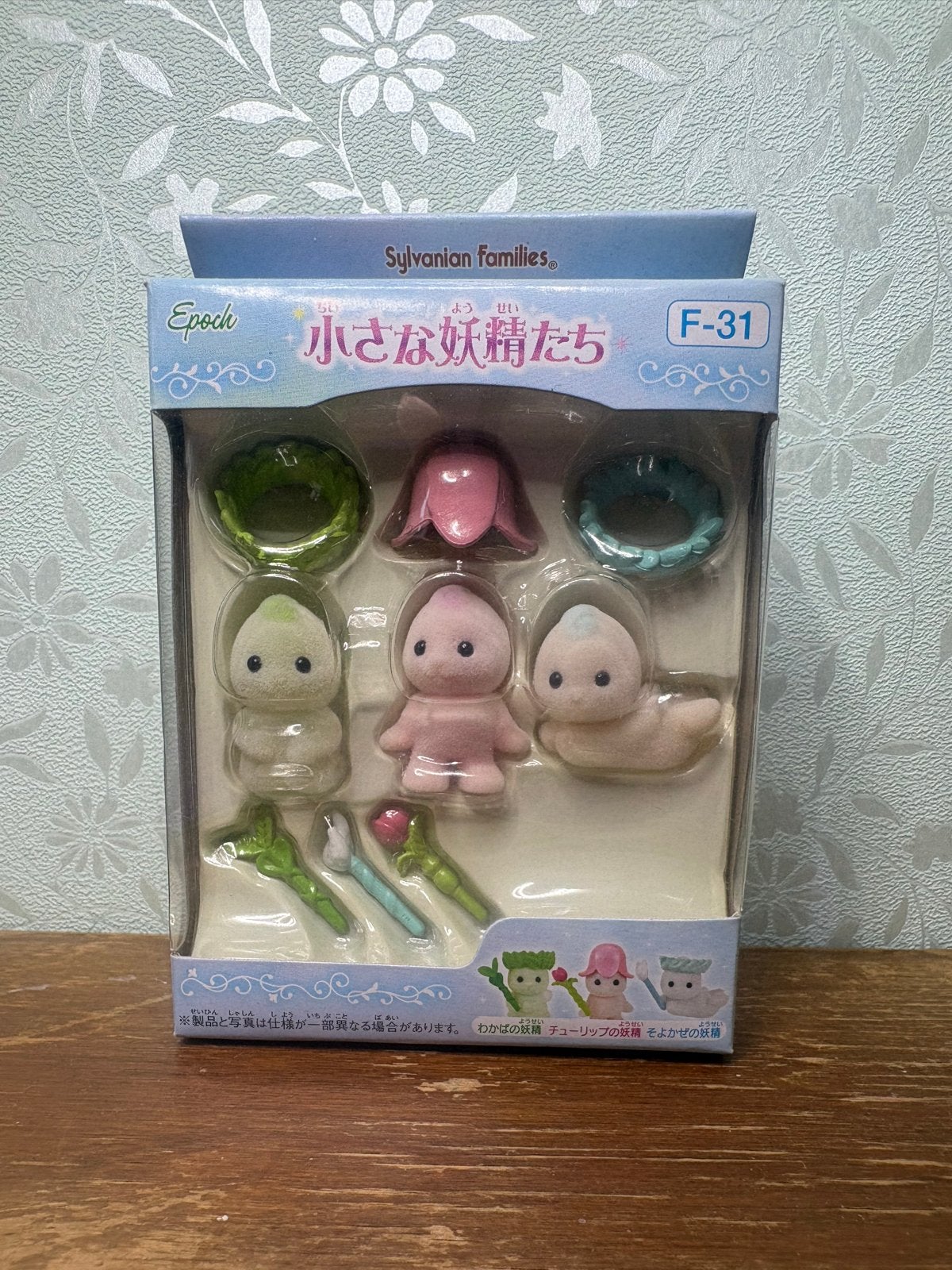 Sylvanian Families Little Fairies set (F-31) Japan exclusive, Ophalen of Verzenden, Nieuw