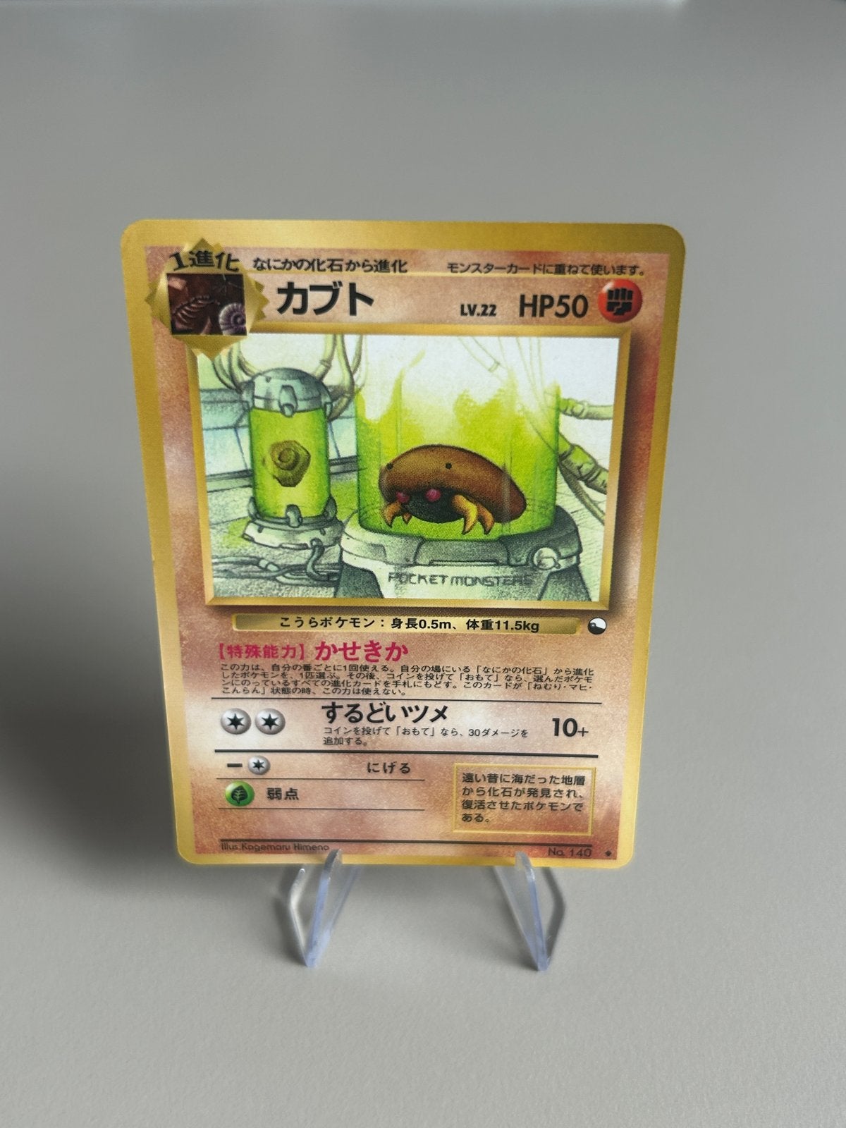 Kabuto Vending Machine - Japanse Vintage Pokémon Kaart, Ophalen of Verzenden, Gebruikt, Losse kaart