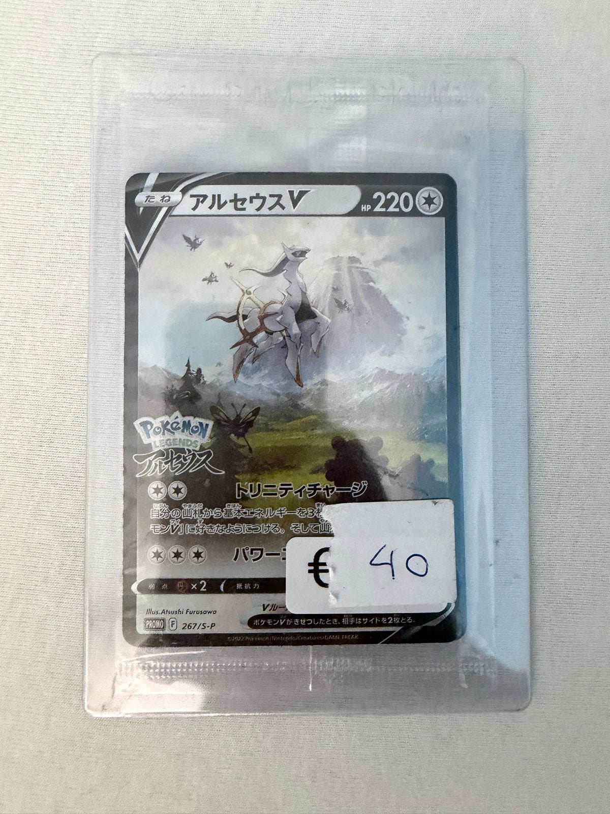 Arceus V (S-P 267) Promo Pokémon Kaart, Ophalen of Verzenden, Zo goed als nieuw, Losse kaart, Foil