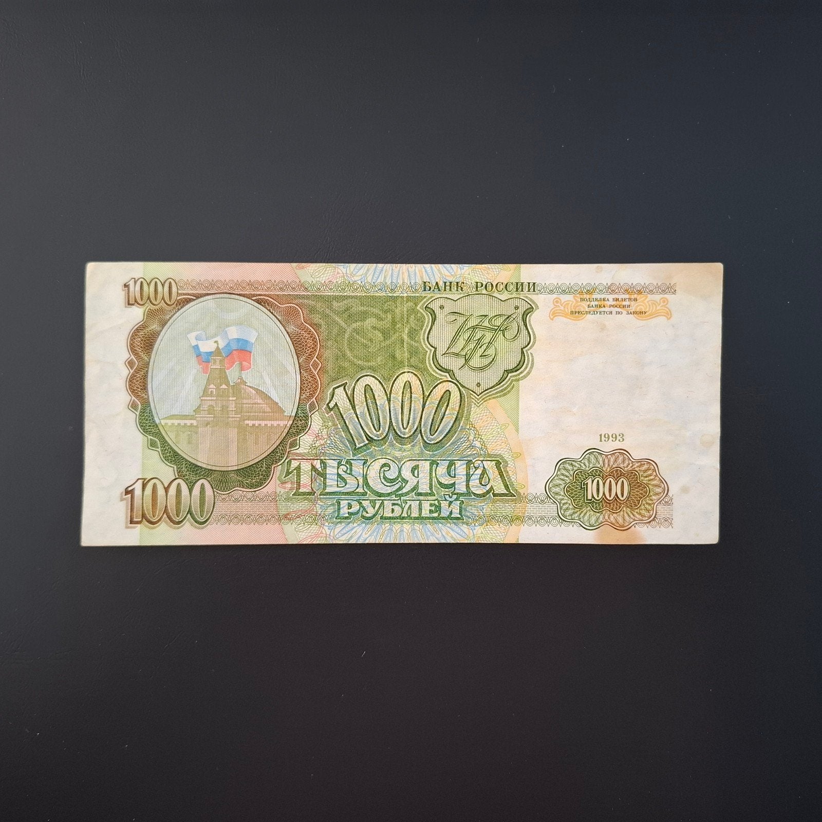 1000 roebel Rusland #034, Verzenden, Rusland, Los biljet
