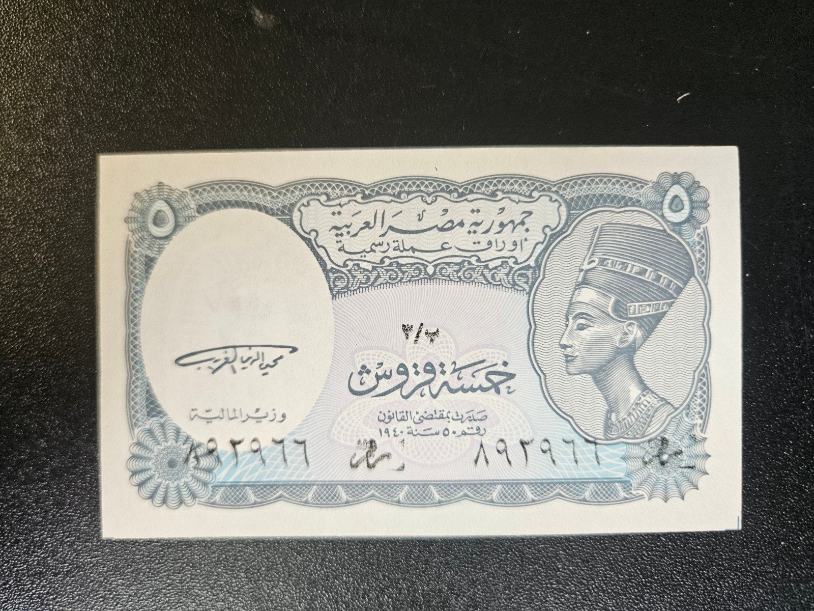 Egypte pick 188 1998-99 UNC, Ophalen of Verzenden, Egypte, Los biljet