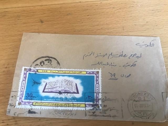 UAR/Egypte, Postzegels en Munten, Brieven en Enveloppen | Buitenland, Ophalen of Verzenden, Envelop