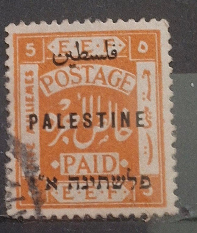 Palestina Postzegel (B3-P13), Postzegels en Munten, Postzegels | Azië, Ophalen of Verzenden, Gestempeld, Midden-Oosten