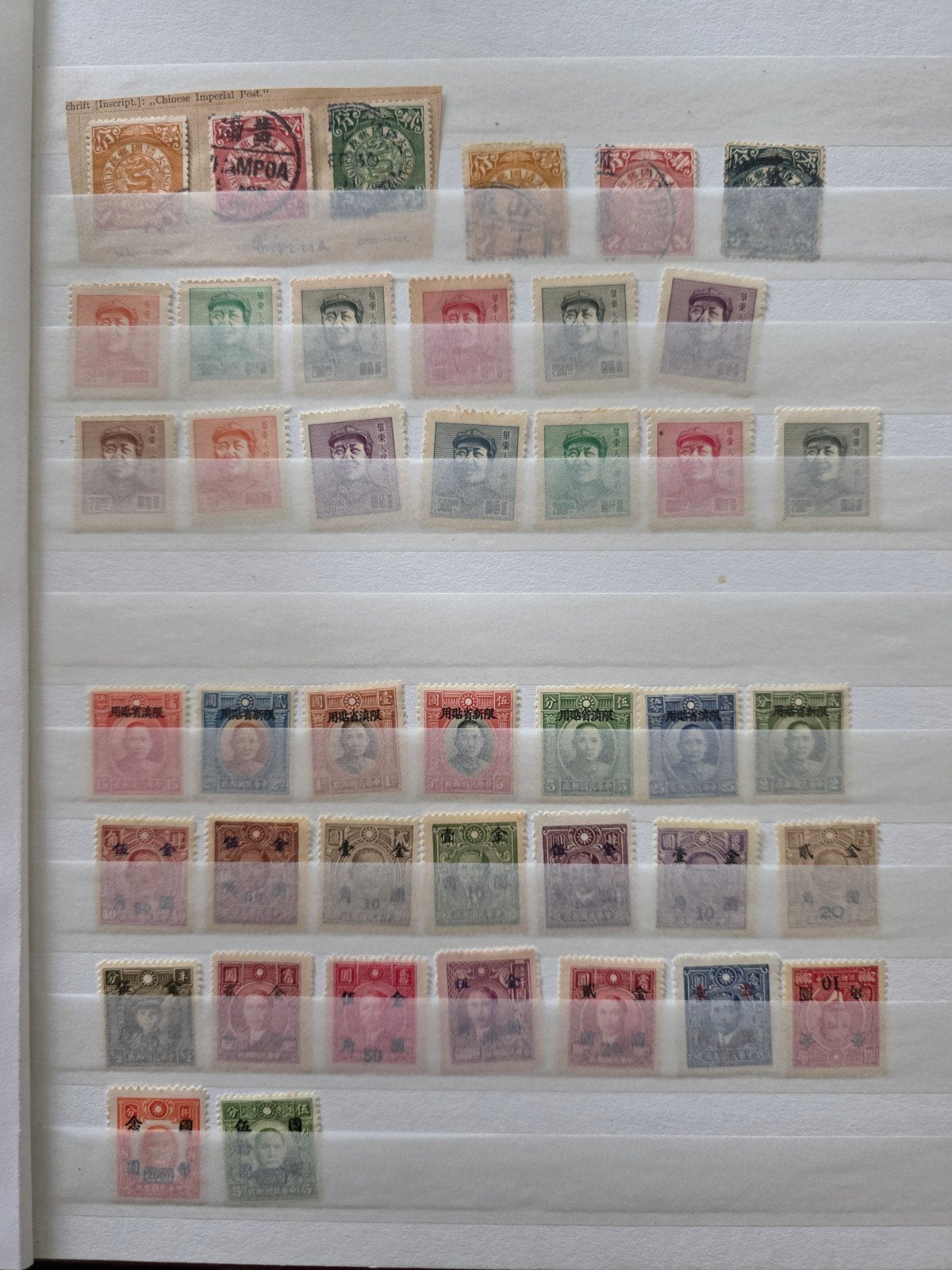 China .china postzegel China, Postzegels en Munten, Ophalen of Verzenden, Buitenland