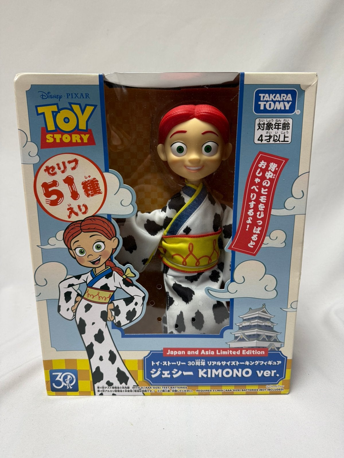 Jessie Kimono Toy Story Japan and Asia limited edition, Ophalen of Verzenden, Zo goed als nieuw