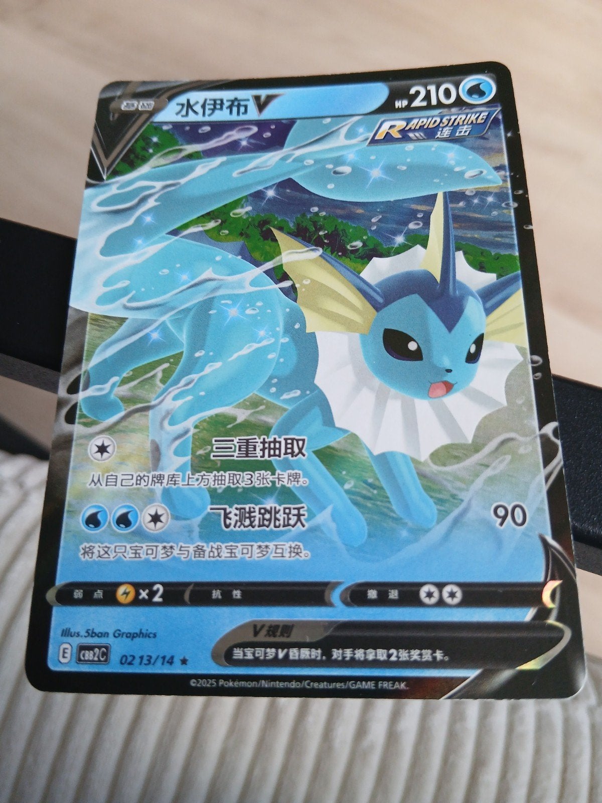 Vaporeon V Rapid Strike Pokémon Kaart (Chinees), Ophalen of Verzenden, Zo goed als nieuw, Losse kaart, Foil