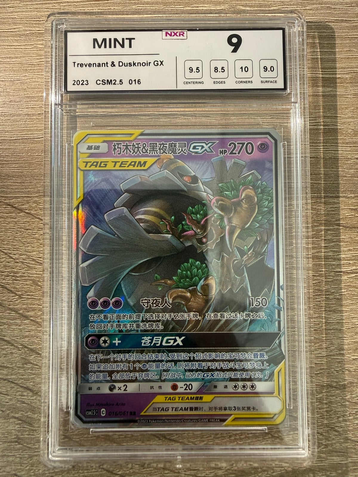 Trevenant & Dusknoir GX Tagteam NXR Mint 9, Ophalen of Verzenden, Zo goed als nieuw