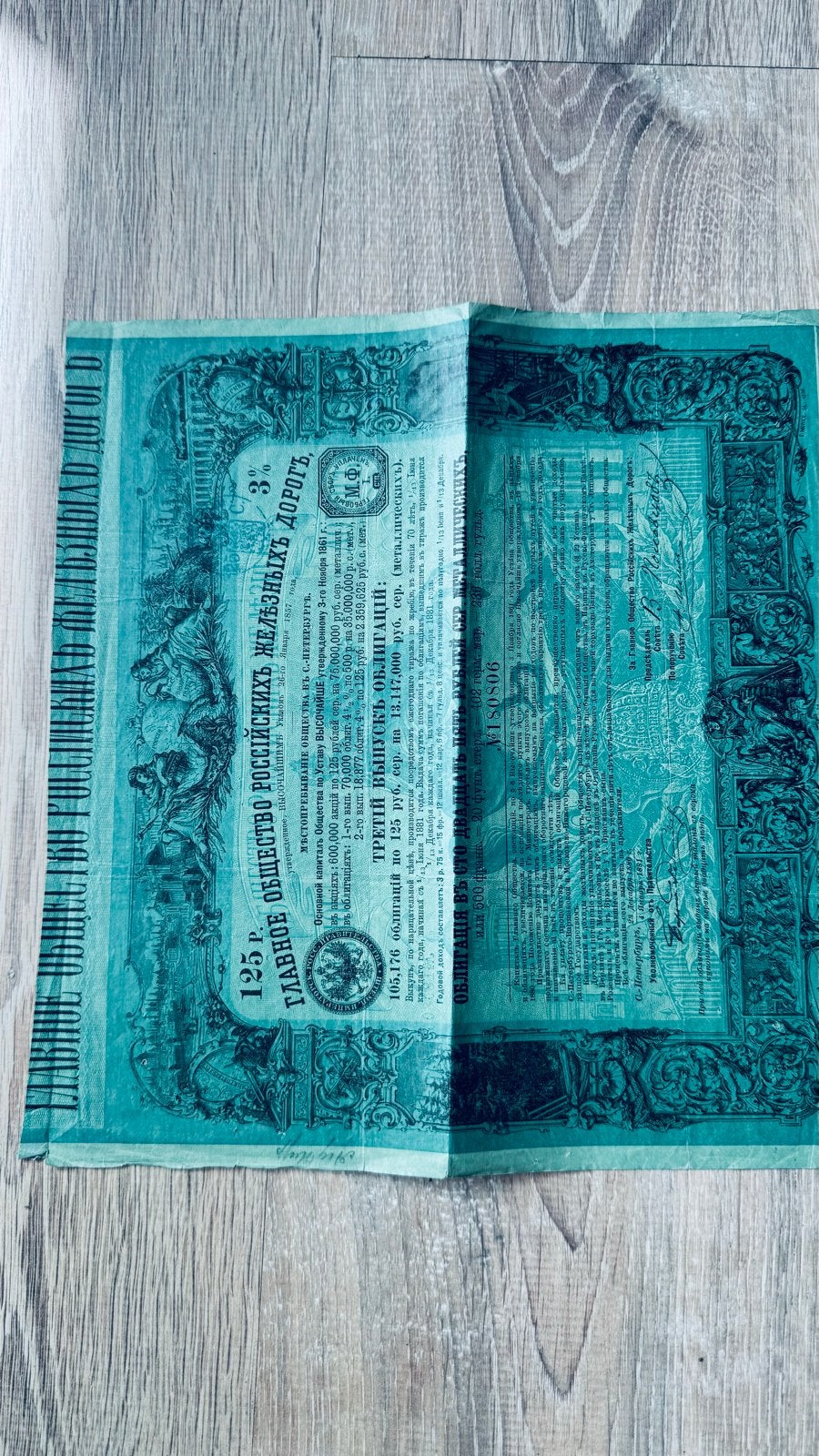 Oude Russische Staats- en Spoorwegobligaties (1880-1914), Ophalen of Verzenden, Voor 1920, Obligatie of Lening