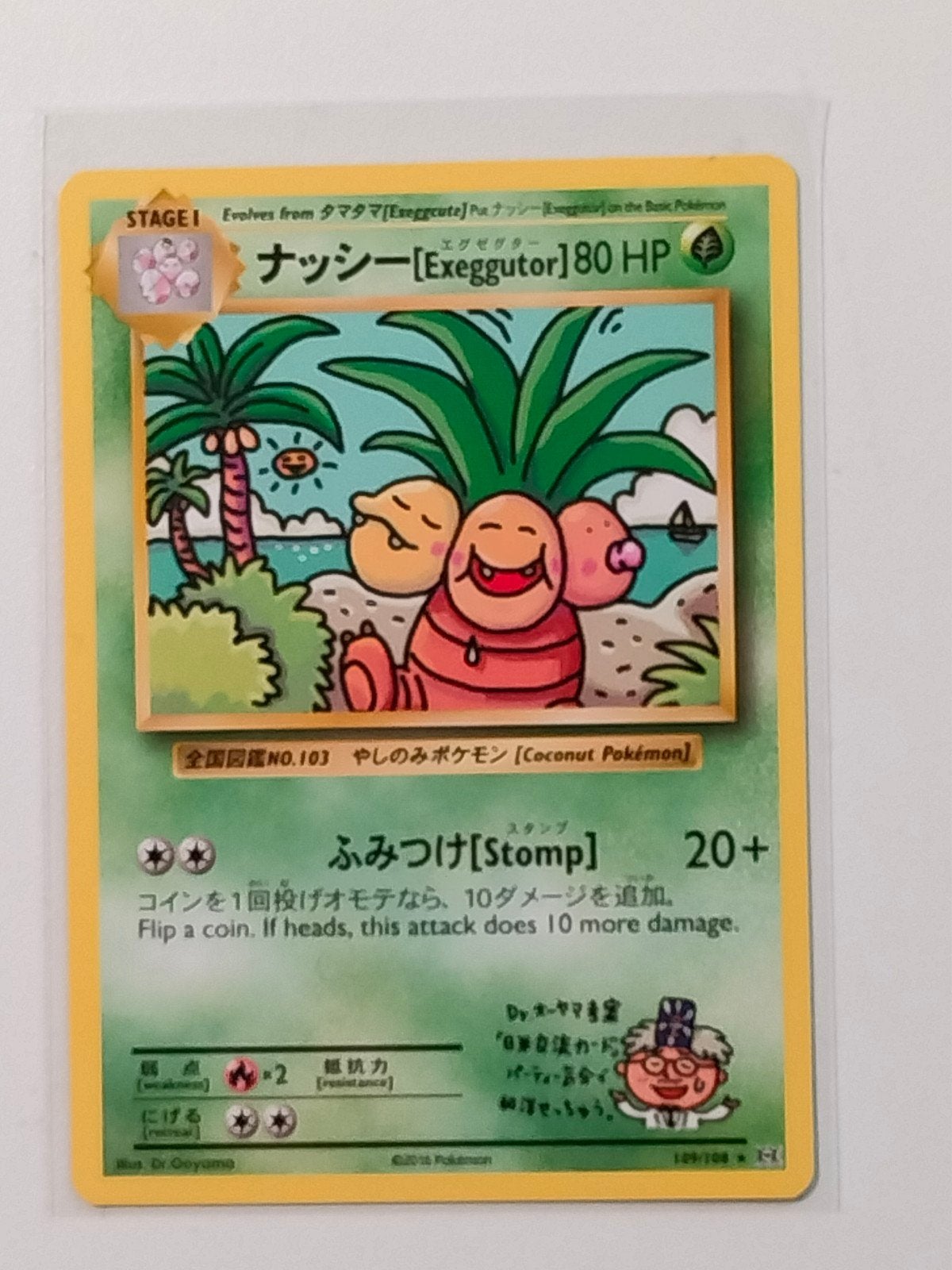 Pokémon Kaart Exeggutor 80 HP Japans, Verzenden, Zo goed als nieuw, Losse kaart, Foil