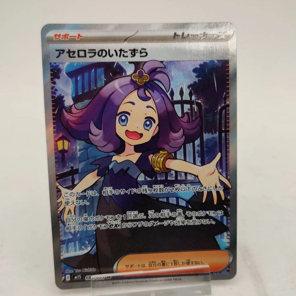 Pokemon Acerola's Mischief Super Rare 084/063 Japans €9.99, Ophalen of Verzenden, Zo goed als nieuw