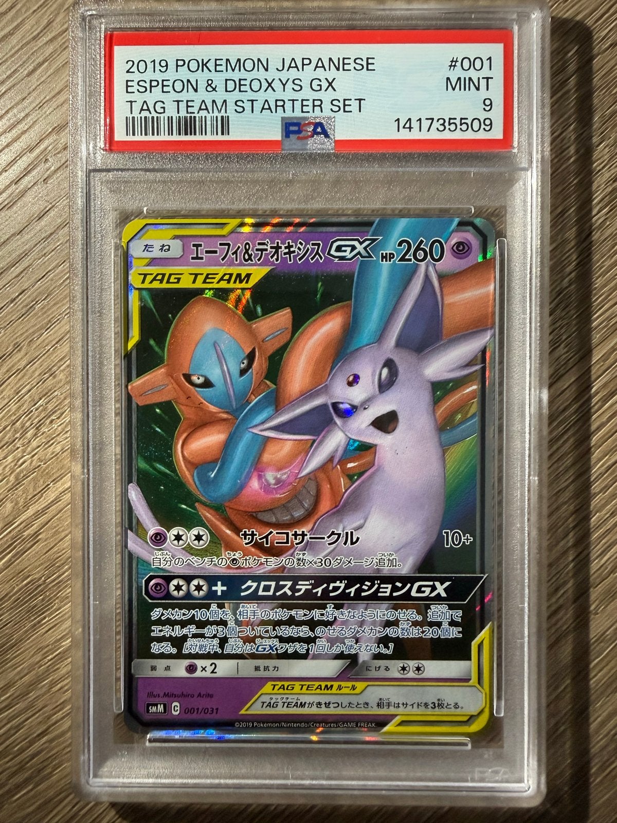 Espeon & Deoxys GX PSA 9 Mint Japanse Kaart, Ophalen of Verzenden, Zo goed als nieuw, Losse kaart