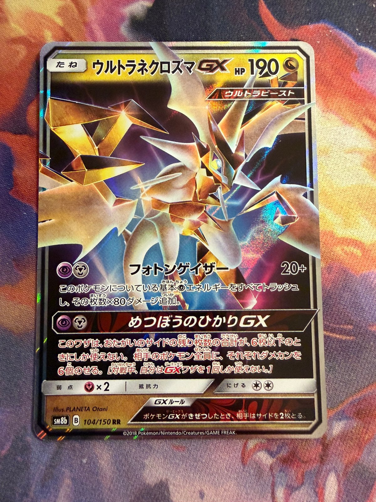 Pokemon Japanese Ultra NECROZMA GX Ultra Rare 104/150, Verzenden, Zo goed als nieuw, Losse kaart, Foil